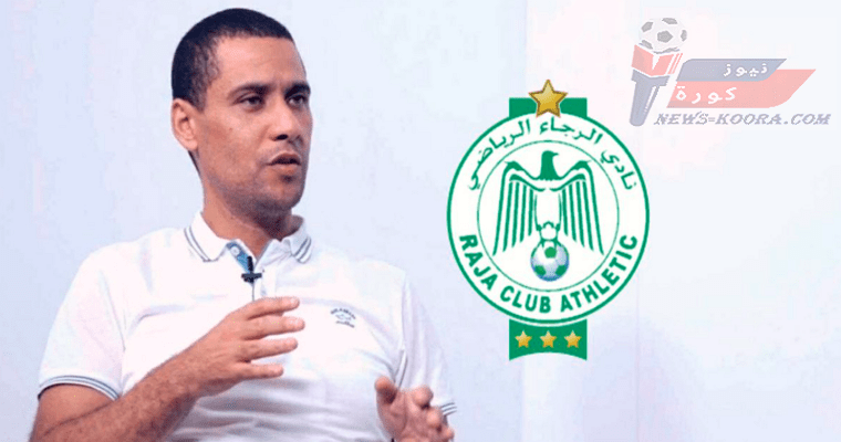 محمد بودريقة رئيسا جديدا للرجاء للمرة الثانية