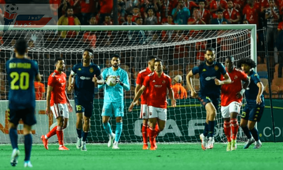 الأهلي يتأهل الى نهائي دوري أبطال أفريقيا بعد إقصاء الترجي