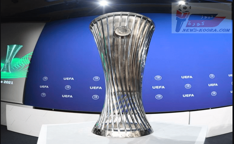 ما هي مسابقة دوري المؤتمر الأوروبي الجديدة